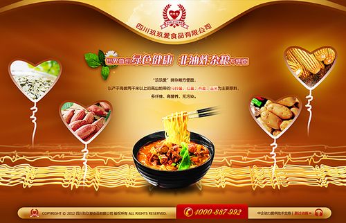 四川玖玖爱食品有限公司
