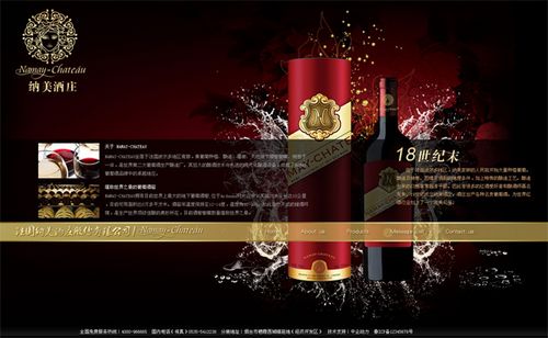 法国纳美酒庄股份有限公司