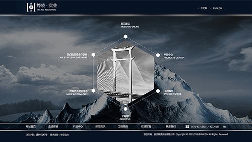 浙江烨凌实业有限公司