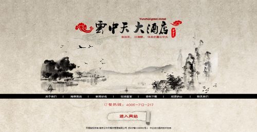 南京云中天餐饮管理有限公司