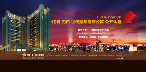 珲春市世代实业有限公司