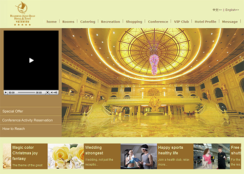 山东华盛江泉城酒店有限公司