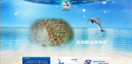 石狮市五洲海产品有限责任公司