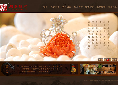上海三易珠宝有限公司