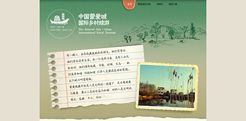 江苏蒙爱城旅游投资实业有限公司 
