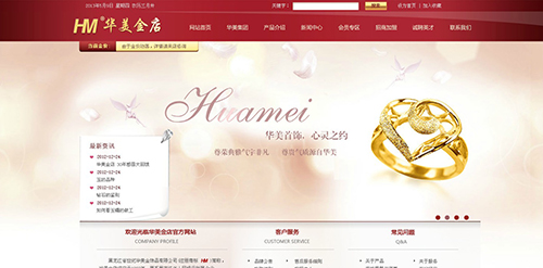 黑龙江省世纪华美金饰品有限公司