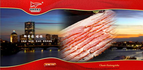 沈阳御香园食品股份有限公司