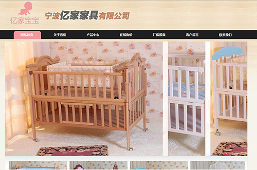 宁波亿家家具有限公司