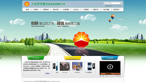 大连好优利润滑油品有限公司
