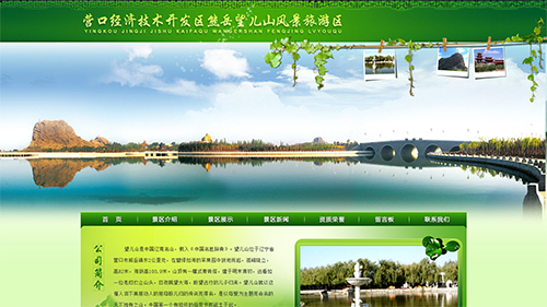 营口经济技术开发区熊岳望儿山开发区