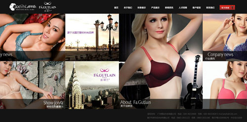 法国娇兰（国际）内衣有限公司