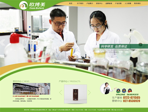 欧博美生态食品股份有限公司