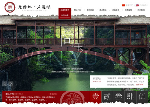 湖北楚源生态文化开发有限公司