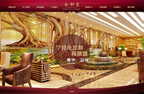 佛山金轩皇建材有限公司