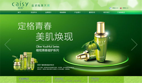 广州市采诗化妆品有限公司