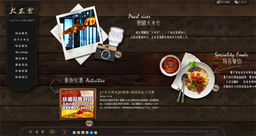广州熙尚餐饮管理有限公司