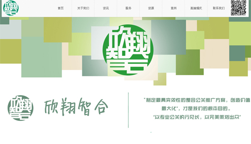 四川欣翔智合文化传播有限公司