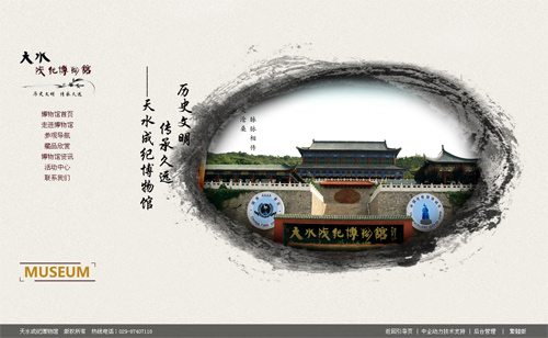 天水成纪博物馆 