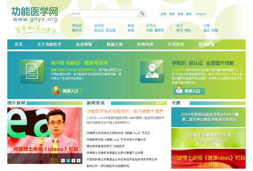 北京健信洛奇功能医学研究有限责任公司