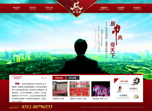 石家庄常基房地产开发有限公司