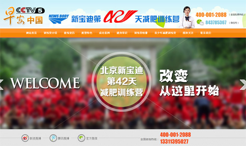 北京东方健尚体育文化发展有限公司