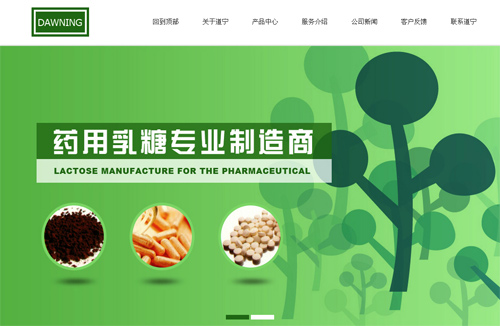 江苏道宁药业有限公司