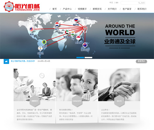 金坛市阳光机械制造厂