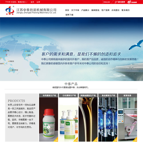 江苏中泰包装机械有限公司
