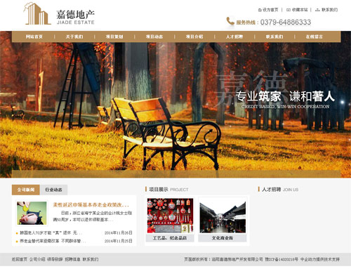 洛阳嘉德房地产开发有限公司