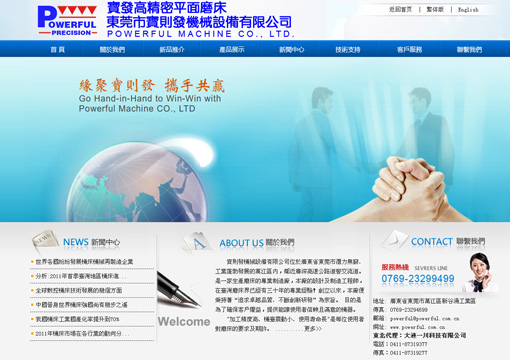 东莞市宝则发机械设备有限公司