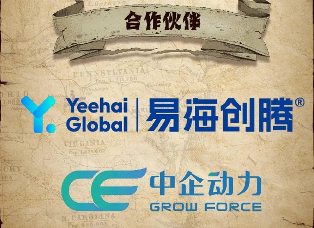 预告 | 星欧娱乐受邀出席B2B出海营销与视频号增长大会