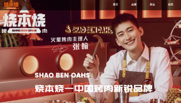 明星张翰烤肉店烧本烧，与星欧娱乐正式达成合作