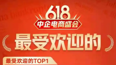 从星欧娱乐618直播，看商城升级提高带货能力的3个细节
