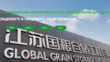 如何将海外客户圈在生意之中？看江苏国粮仓储稳操胜券