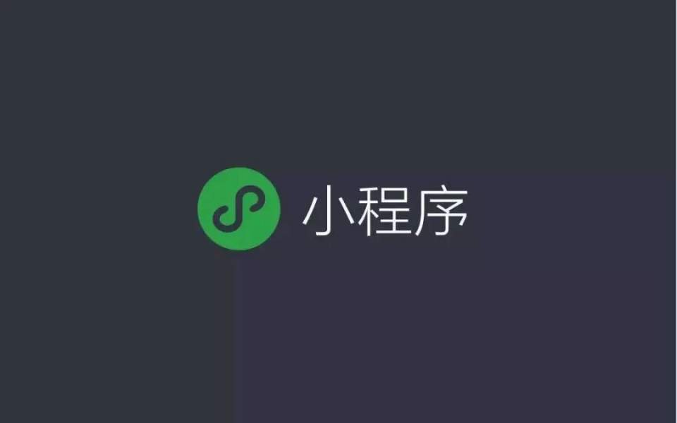 什么是社区电商？社区电商微信小程序的功能有那些