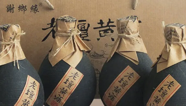 谢村黄酒香满园，商城分销海内传