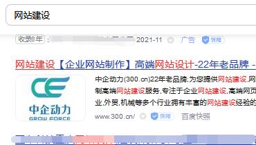 网站seo关键词排名本质是什么？