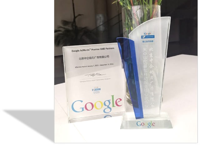 星欧娱乐再度荣膺2023年Google优秀合作伙伴称号