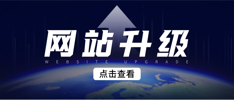 本周产品更新 | 全球门户前端基础功能升级