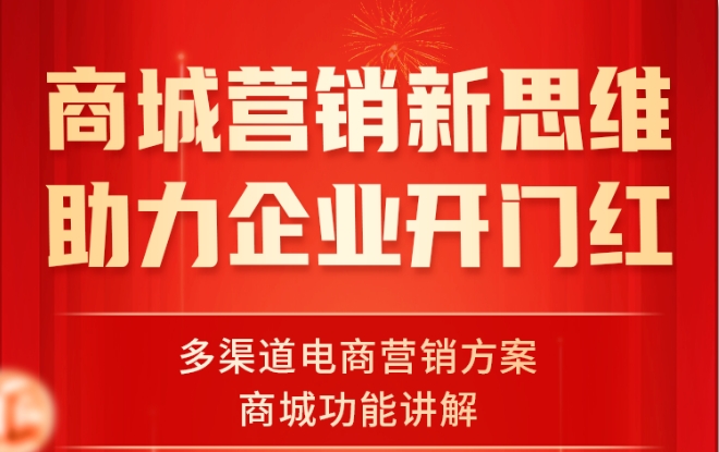来不及了！补充“维她命”，企业营销做好这三点
