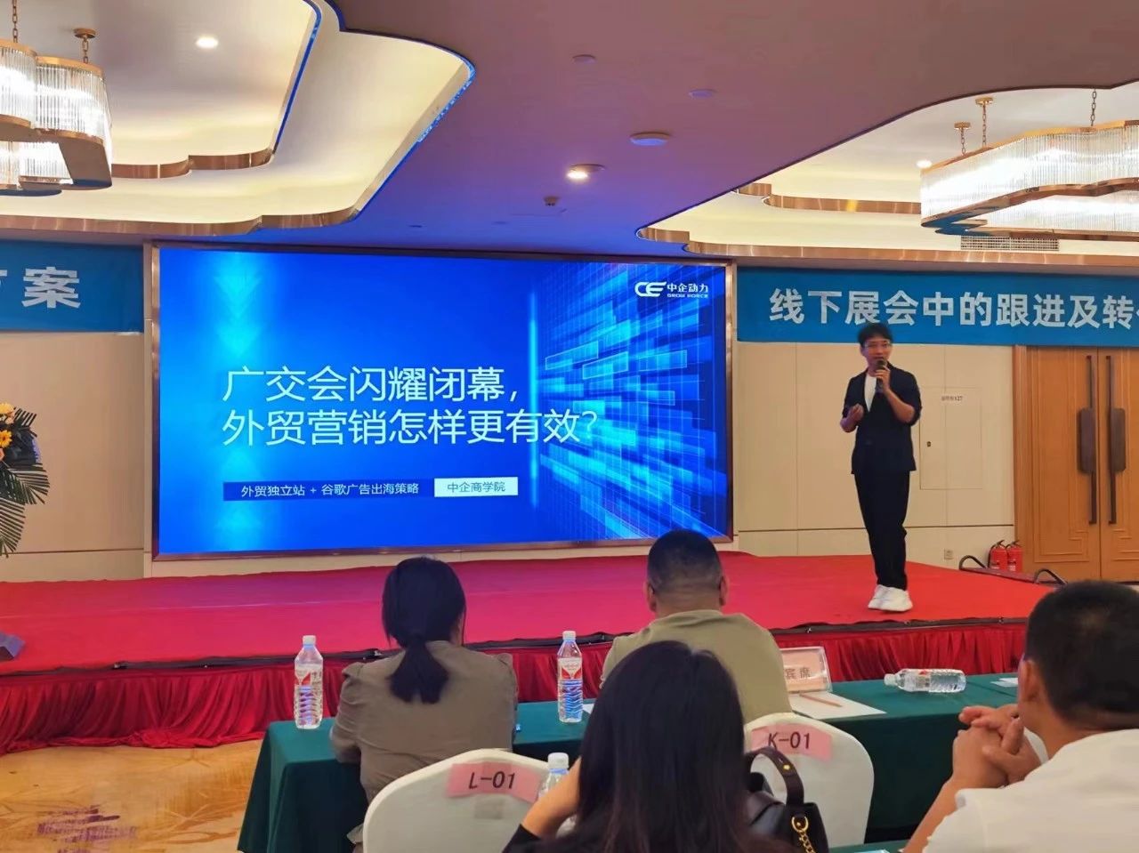 百城巡讲 · 泊头站 | 广交会闪耀闭幕，外贸营销怎样更有效？