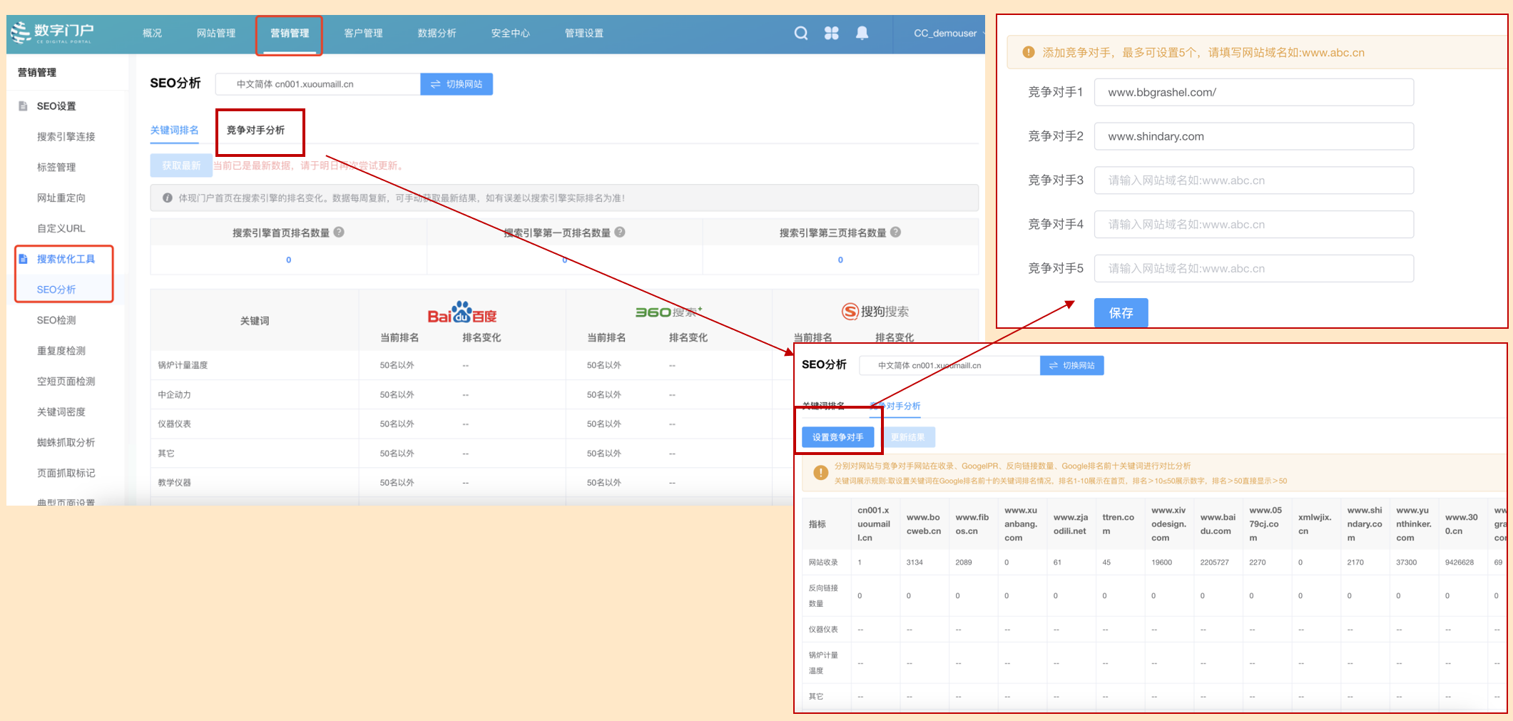 SEO自动检测！帮星欧娱乐业找准优化方向 | 数字百宝箱012期